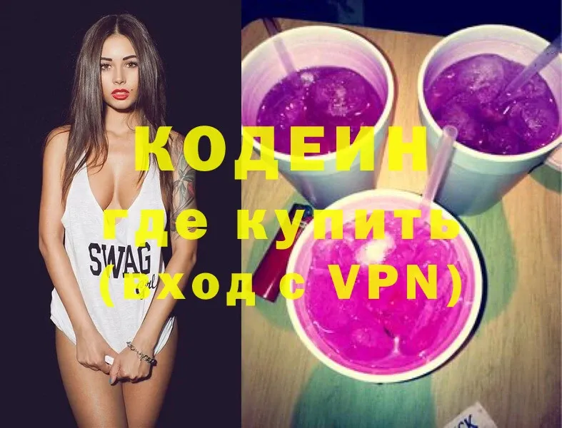 Codein Purple Drank  Болохово 